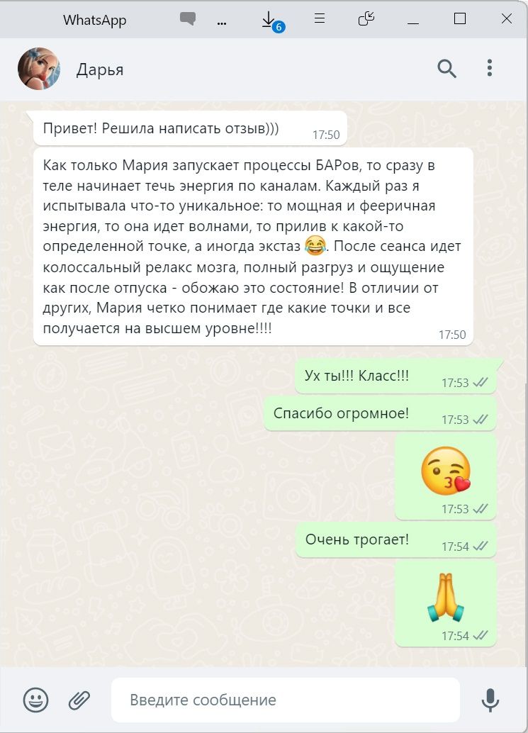 Отзывы клиентов