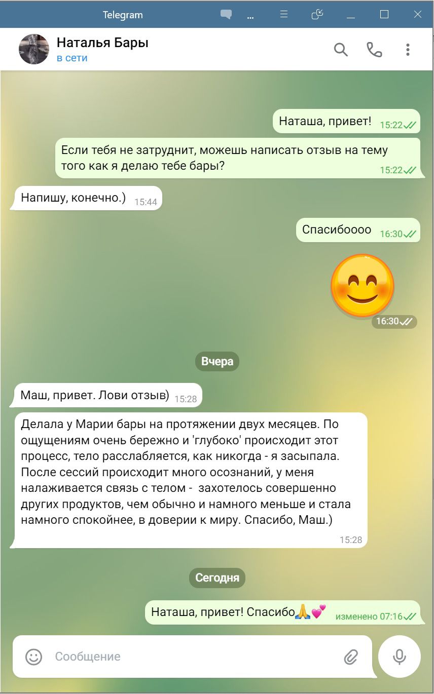 Отзывы клиентов