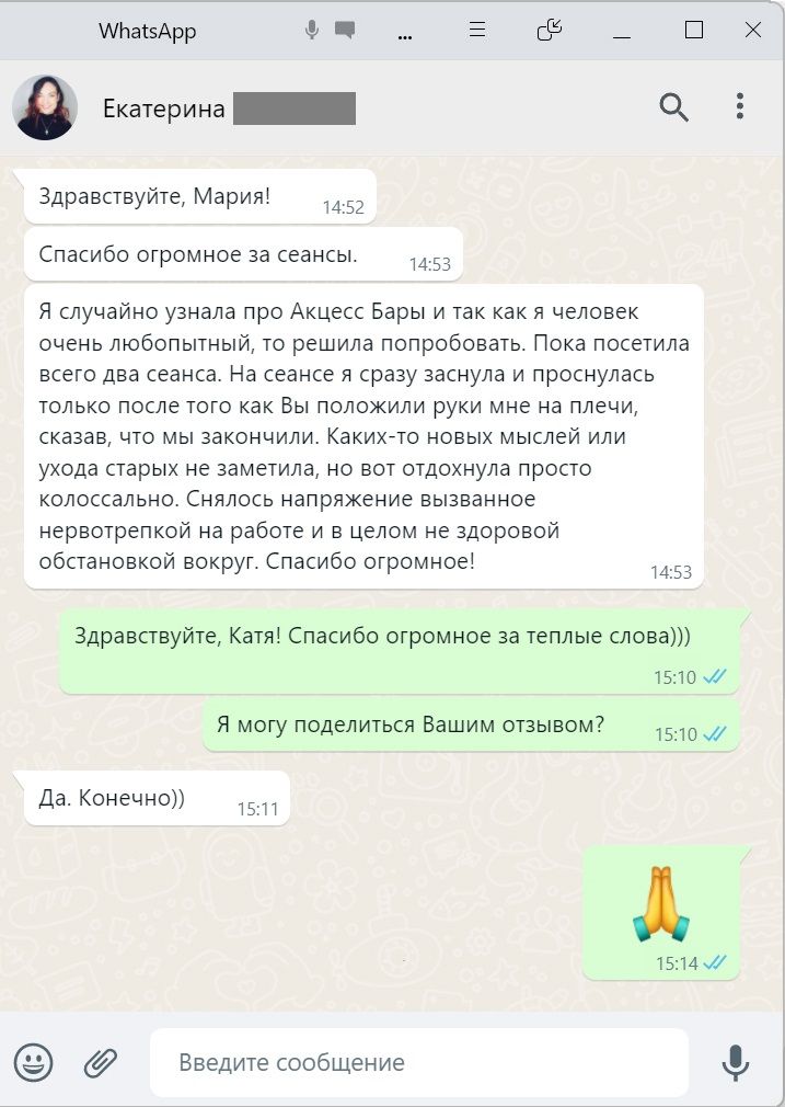Отзывы клиентов