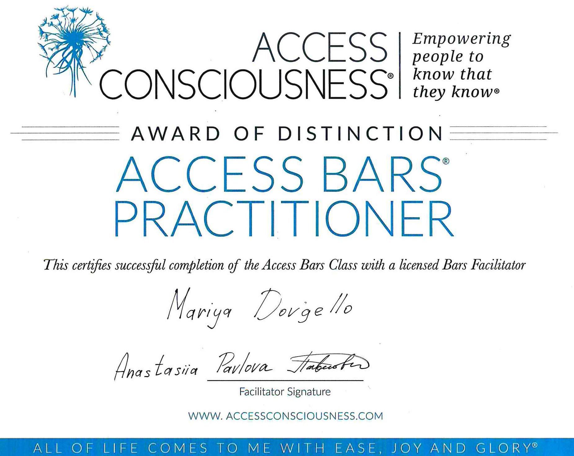 Сертификат Access Bars